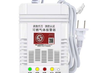 燃气报警器家用消防认证天然气液化气煤气泄漏自动切断商用 警报器图5