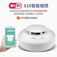 烟雾报警器火灾报警烟感器火灾探测器独立烟感探测器烟感报警器