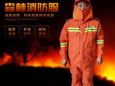 厂家直供森林消防服 防火灾战斗阻燃服火灾战斗服