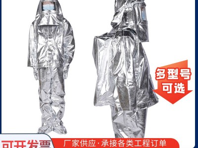 【1000°隔热服】高温消防分体防火隔热服 制定1000°消防隔热服图2