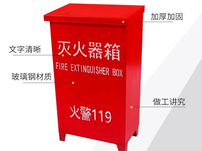 船用玻璃钢灭火器箱 加厚落地式灭火器箱 消防装备放置箱消火栓箱图2