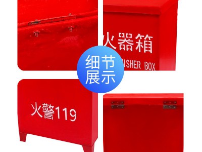 船用玻璃钢灭火器箱 加厚落地式灭火器箱 消防装备放置箱消火栓箱图4