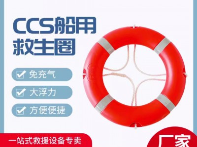 船用CCS救生圈大人专业实心塑料泡沫成人儿童防汛加厚游泳 救生圈