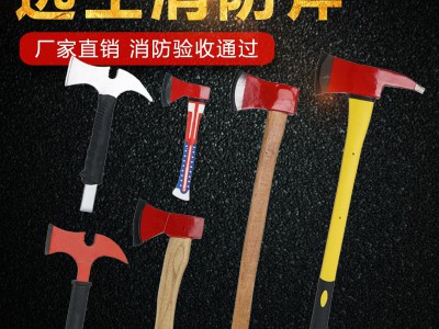 消防斧头逃生救援小斧头大斧多功能太平斧应急斧套腰斧大中小手斧
