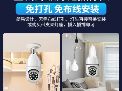 灯泡式监控摄像头家用无线WiFi高清360全景旋转监控器跨境专供