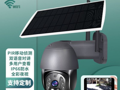 2022新款私模WIFI太阳能低功耗球机 涂鸦夜视全彩视频语音监控器