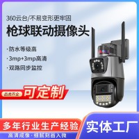 新款高清600万枪球联动监控摄像头高清夜视变焦无线wifi云台监控