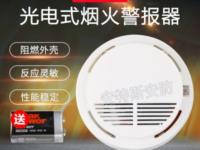 独立式光电式烟感探测器智能烟雾报警器消防火灾探测感应器批发图2