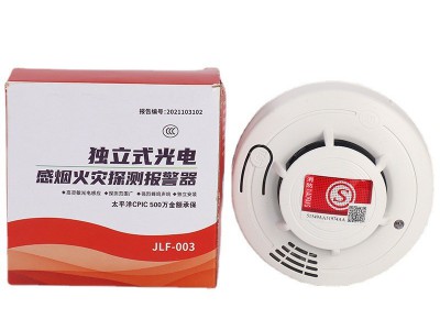 独立式光电式烟感探测器智能烟雾感应报警器声光消防火灾探测器图5