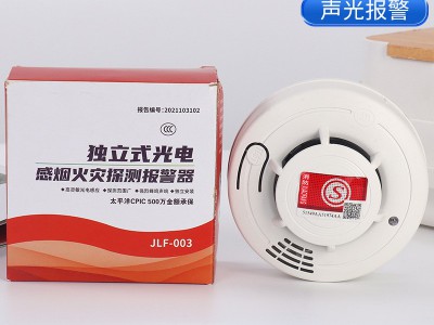 独立式光电式烟感探测器智能烟雾感应报警器声光消防火灾探测器图2