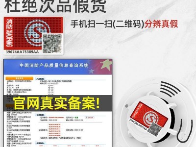 烟雾报警器消防专用火灾烟感探测器3c认证家用商用烟雾感应警报器图4