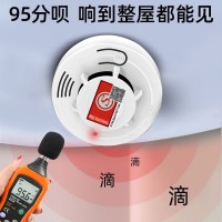 烟雾报警器独立烟感家用声光火灾警报器烟雾探测器厂家直供消防器