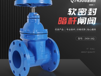 软密封暗杆闸阀Z45X-16Q球墨铸铁消防弹性座封法兰闸阀DN100DN150图3