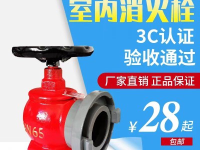室内消火栓65 三铜旋转减压稳压消防水带阀门2寸2.5寸消火栓水龙图2