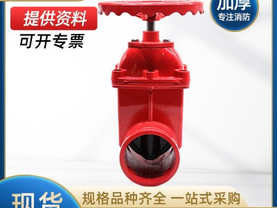 沟槽暗杆明杆软密封闸阀Z85X球墨铸铁手动闸阀消防用弹性座封闸阀图2