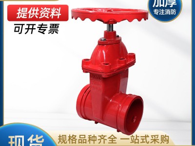 沟槽暗杆明杆软密封闸阀Z85X球墨铸铁手动闸阀消防用弹性座封闸阀图3