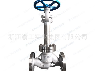按期截止阀氧气截止阀低温截止阀浙江渝工实业集团有限公司图5