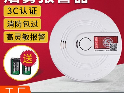 商用家用消防专用烟雾报警器 3C认证防火灾无线独立探测器烟感器图2