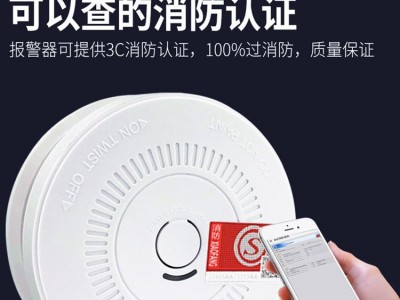 商用家用消防专用烟雾报警器 3C认证防火灾无线独立探测器烟感器图5