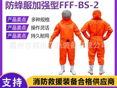 消防救援防马蜂救援服抗穿刺FFF-BS-2透气连体马蜂服耐磨防蜂服图3