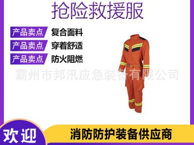 消防高温灭火防护服夏季20款速干救援服森林防火芳纶材质阻燃服