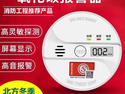冬季取暖防中毒一氧化碳报警器 预防蜂窝煤洁净煤煤烟中毒报警器图3