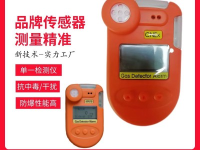 便携式KP810可燃气体检测仪 有毒氮气二氧化碳酸雾气体泄漏报警仪
