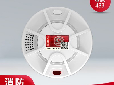CCCF消防认证433烟感探测器火灾报警器家用无线烟雾感应探测器图3