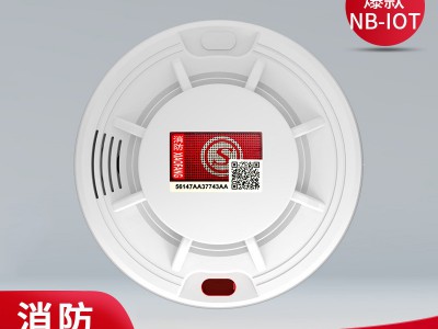 厂家直销烟雾报警器 智能家用nb-iot联网烟感器 消防烟感报警系统
