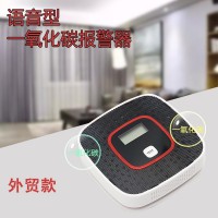 外贸款家用一氧化碳报警器 煤气CO警报器