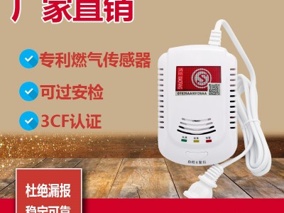 家用燃气煤气防护报警器 独立式天然气闪爆报警器图3