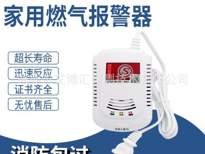 家用型燃气报警探测器甲烷报警器可燃气体检测器消防包过厨房燃气图3
