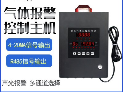 气体探测报警控制主机 工业级可燃气体控制器 气体浓度监控控制柜图3