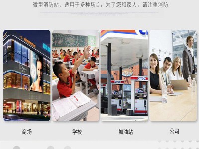 微型消防站消防柜 组合式消防器材全套工地消防工具柜 应急消防箱图2