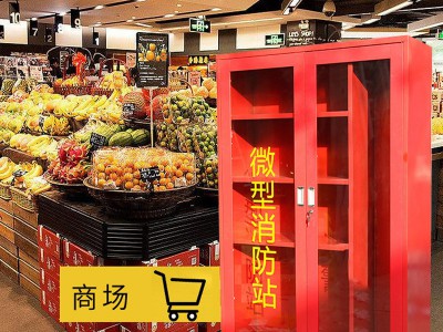 微型消防站消防柜 组合式消防器材全套工地消防工具柜 应急消防箱图4