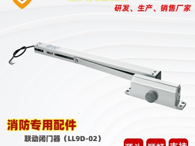 消防专用联动闭门器 滑槽常开电磁释放器防火门联动感应闭门器图3
