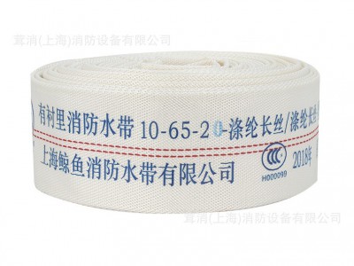 消防有衬里水带DN50/65/80/100内衬聚氨酯PVC国标2寸20上海鲸鱼25图5
