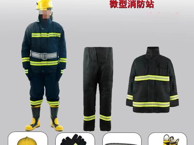 消防服六件套 消防员防火衣服 灭火防护服战斗服微型消防站