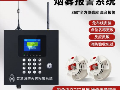 商用智慧无线远程烟雾报警器家用室内火灾消防烟感探测警报器批发图3