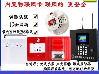 商用智慧无线远程烟雾报警器家用室内火灾消防烟感探测警报器批发图2