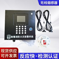 商用智慧无线远程烟雾报警器家用室内火灾消防烟感探测警报器批发