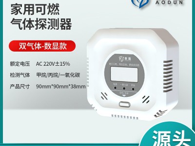 可燃气体探测器 商业燃气报警器 厨房煤气天然气液化气泄露探测器