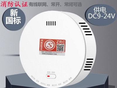 家用可燃气探测器煤气泄露探测器天然气报警器厨房联网燃气探测器