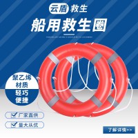救生圈船用救生圈游泳水上运动救生圈 ccs船检救生圈
