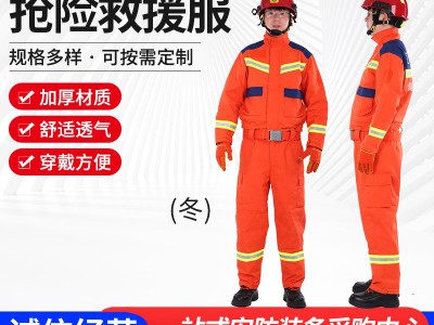 冬款加厚森林应急抢险救援服五件套 20款矿山救灾应急消防服