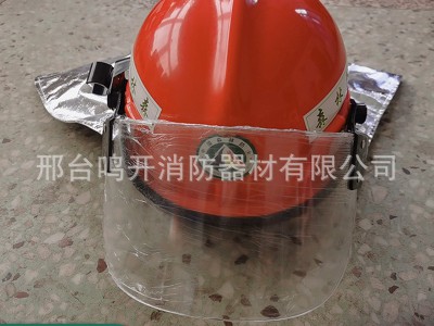厂家森林消防抢险救援铝箔披肩带头灯卡槽头盔防火阻燃绝缘安全帽