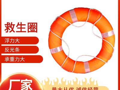 2.5KG成人救生圈 成人船用防汛救援漂流游泳消防成人实心救生圈