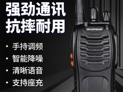 宝锋888S对讲机批发大功率户外模拟手台工地酒店民用宝峰手持机图3