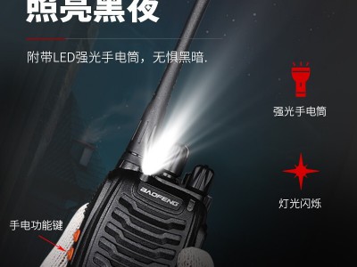 宝锋888S对讲机批发大功率户外模拟手台工地酒店民用宝峰手持机图4