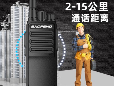 宝锋BF-1904对讲机宝峰无线电通讯设备大功率民用手台baofeng图3